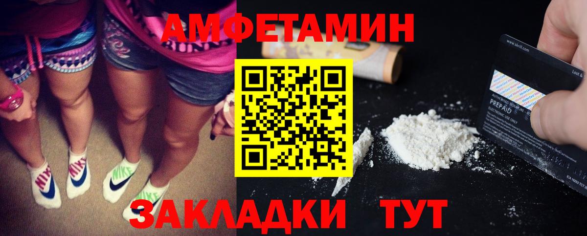 Amphetamine Розовый Воткинск