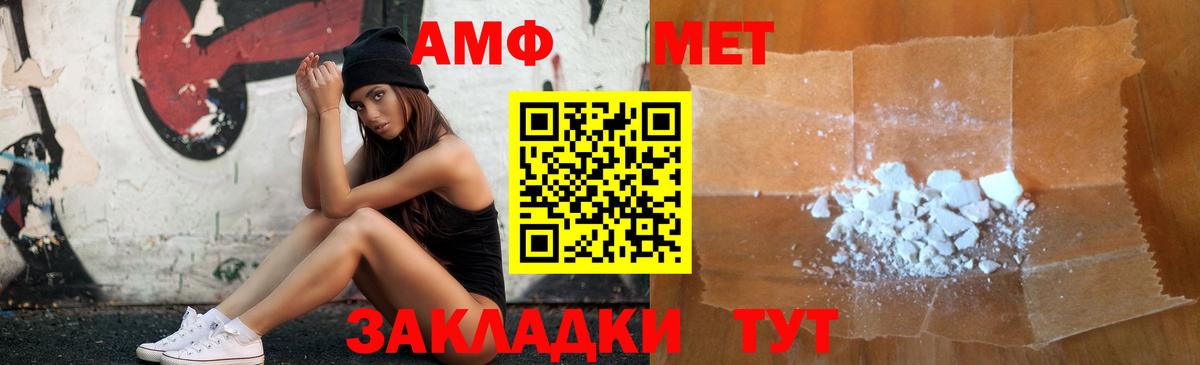 Амфетамин VHQ  АМФ  АМФ  Воткинск  Вход с VPN 