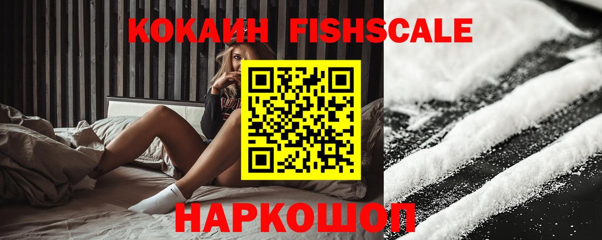 Cocaine 97%  КОКАИН Columbia  Воткинск  Вход с VPN 