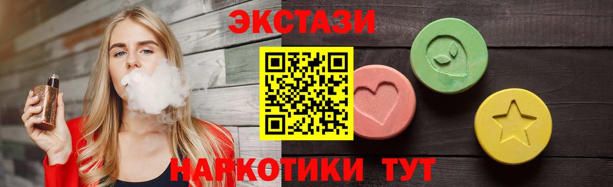 Воткинск  Экстази Cube  цена наркотик  Ecstasy Cube  Вход с VPN 