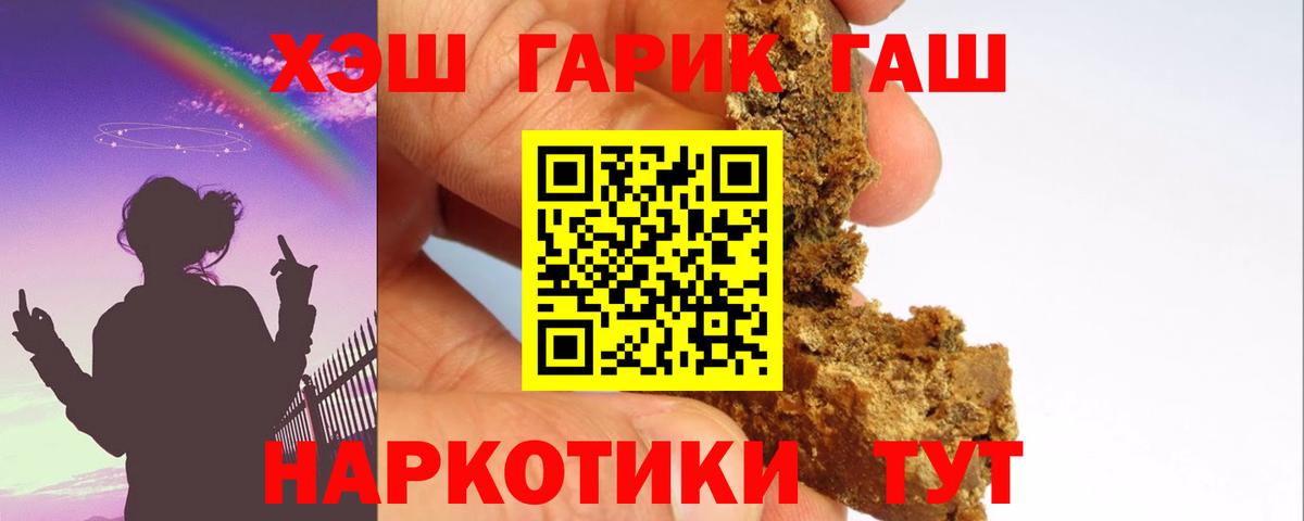Гашиш 40% ТГК  Вход с VPN  ГАШИШ  хочу   Воткинск  Гашиш гарик 
