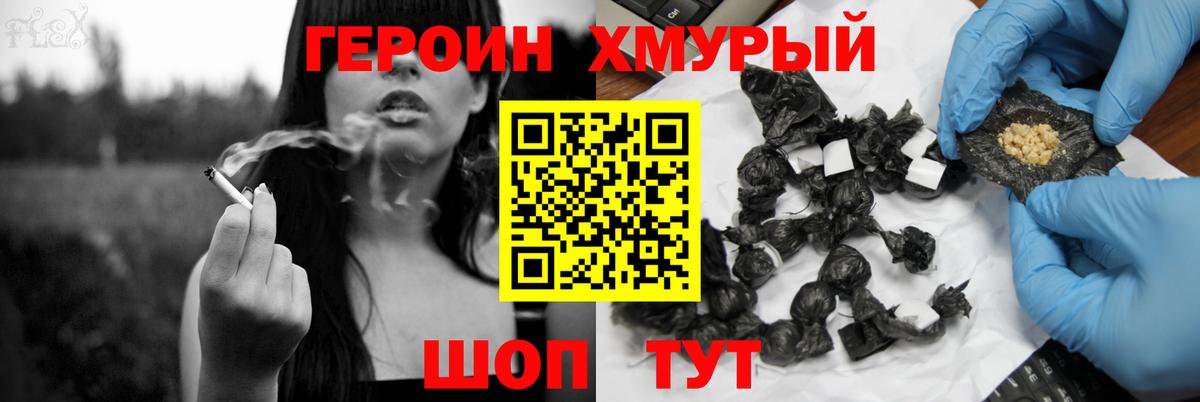 Воткинск  ГЕРОИН гречка  Вход с VPN 