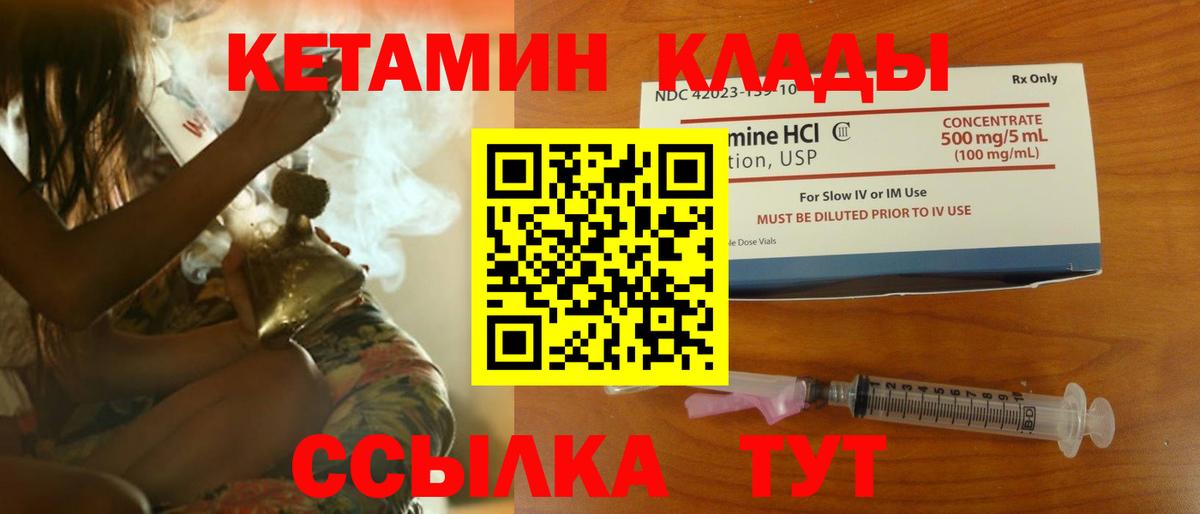 Кетамин ketamine  площадка телеграм  Вход с VPN  Воткинск  Кетамин VHQ 