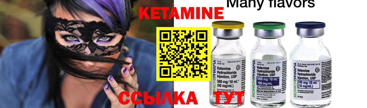 КЕТАМИН ketamine Воткинск