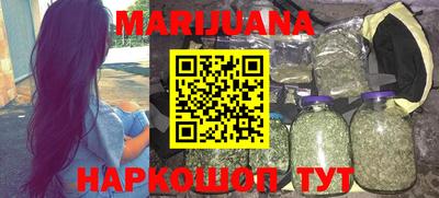марихуана Ливны