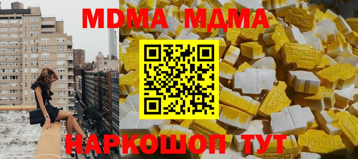 Воткинск  MDMA кристаллы  Вход с VPN 