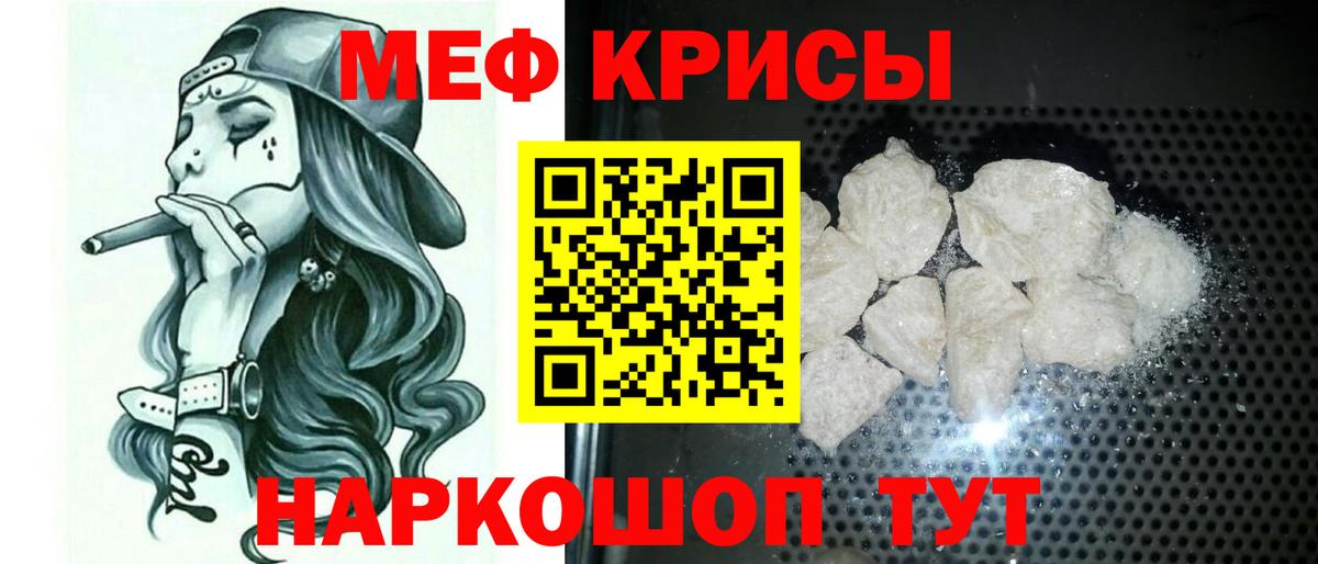 Воткинск  Мефедрон mephedrone  МЕФ мука  Вход с VPN 