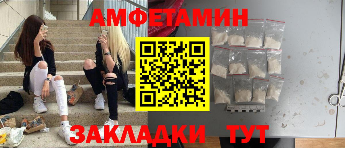 Первитин пудра Воткинск