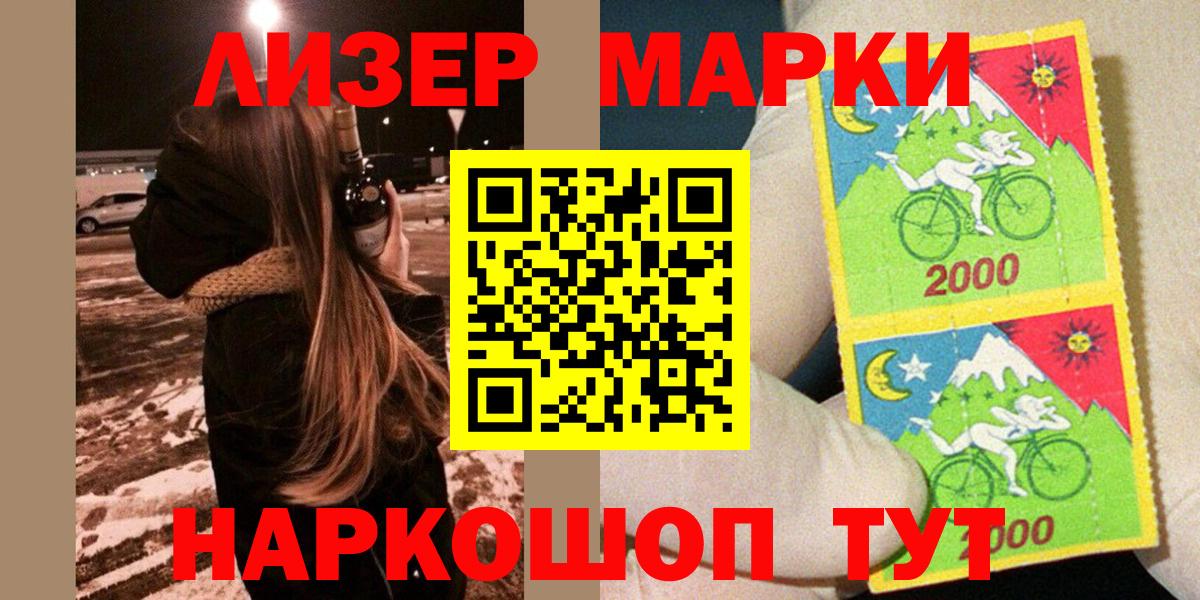 Марки 25I-NBOMe 1500мкг  Наркотические марки  Воткинск  Вход с VPN  Марки 25I-NBOMe 1500мкг 