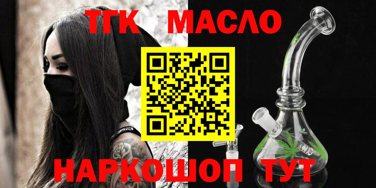 Дистиллят ТГК гашишное масло Воткинск