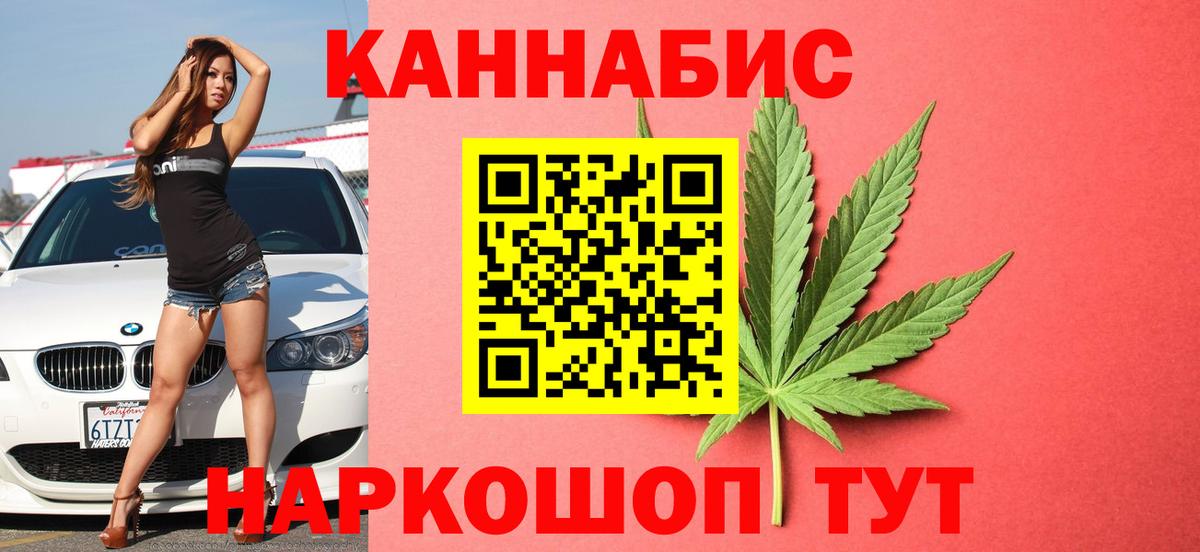 Конопля марихуана  Шишки марихуана сатива  Вход с VPN  Воткинск 